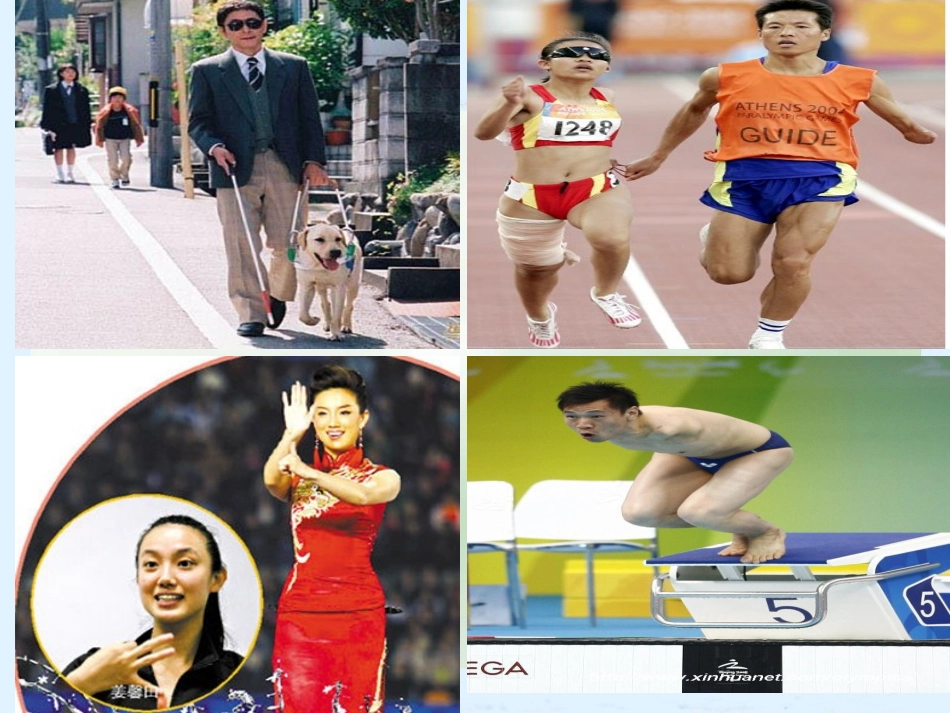 思品说课课件《伸出爱的手》_第2页