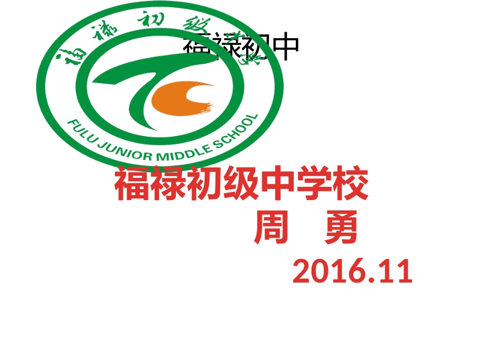 性道德性法制健康教育_第1页