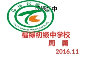 性道德性法制健康教育