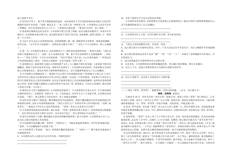 城区语文综合试卷_第2页