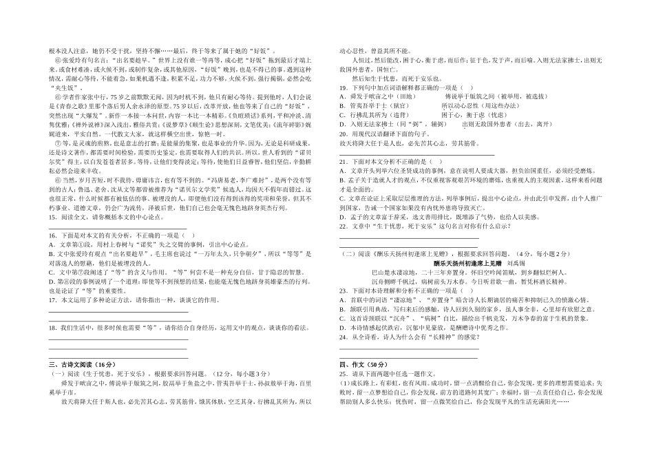 城区语文综合试卷_第3页