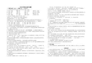 城区语文综合试卷