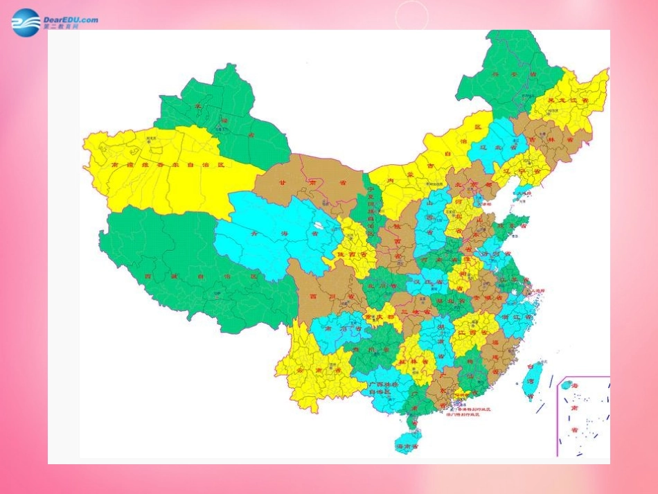 富饶的西沙群岛（第一课时）_第2页