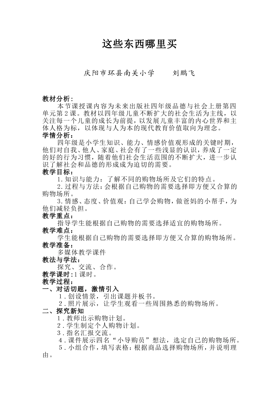 这些东西哪里买_第1页