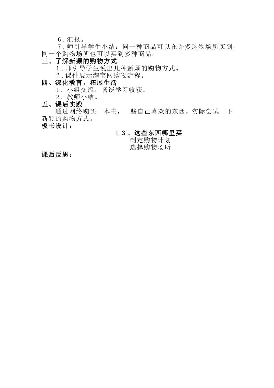 这些东西哪里买_第2页