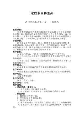 这些东西哪里买