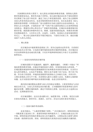 在新课程改革的大背景下
