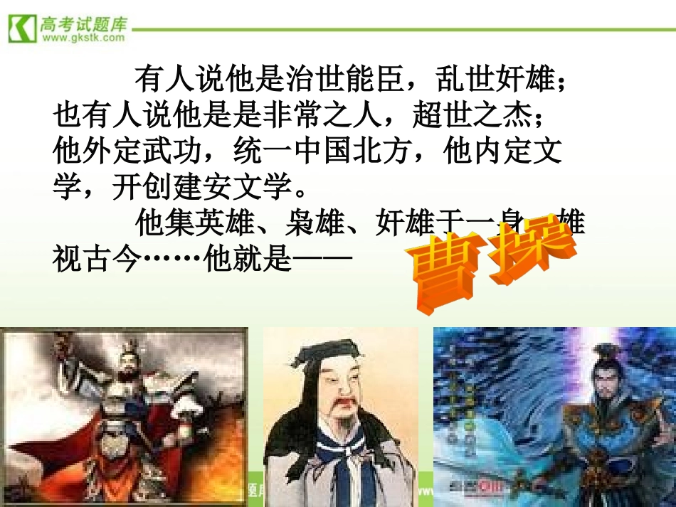 《短歌行》课件课件_第2页