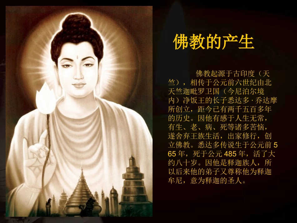高一二单元第三课《心灵的慰藉》。公开课_优质课件。_第3页