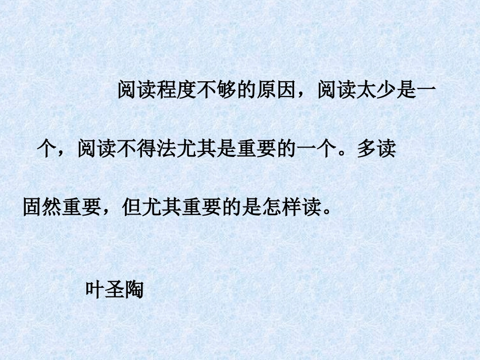 批注式阅读爸爸的花儿落了_第2页