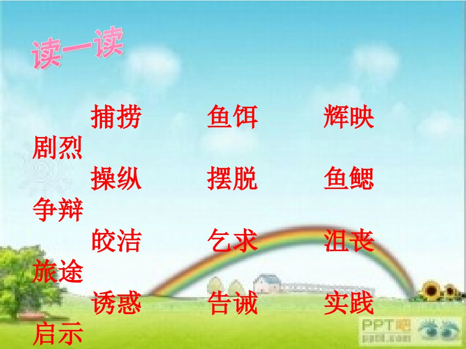 ______钓鱼___d_第2页