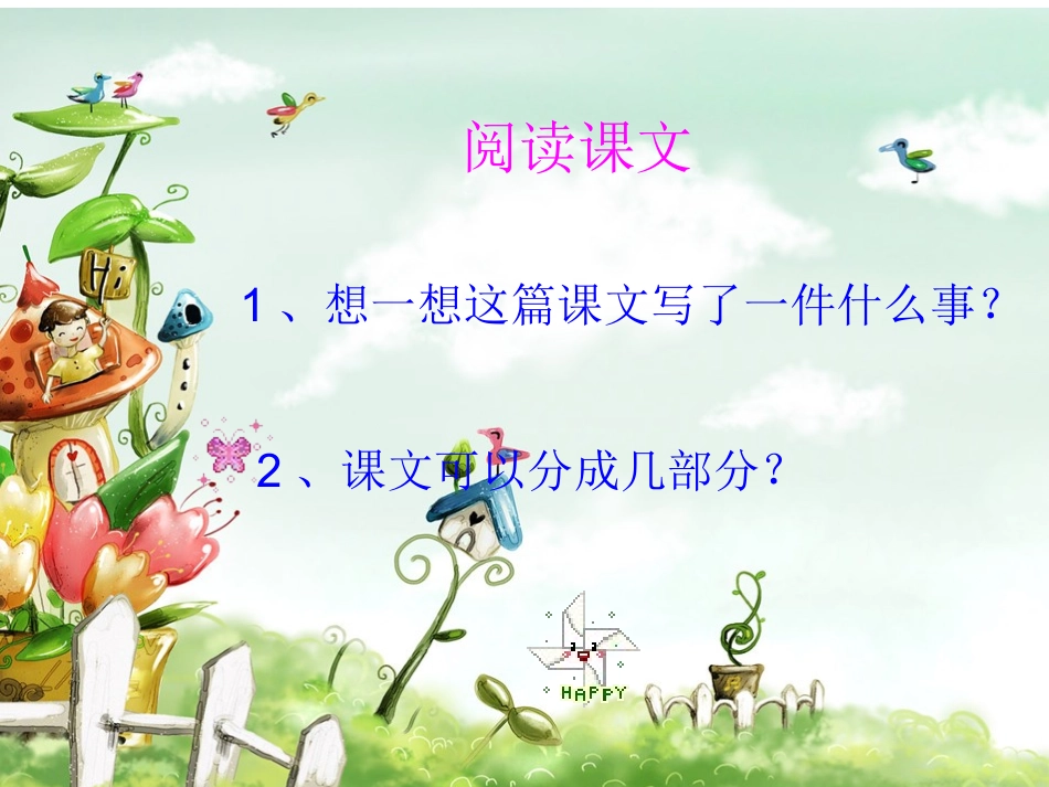 ______钓鱼___d_第3页