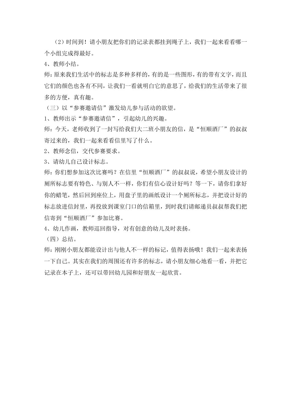 有趣的单位标记_第2页