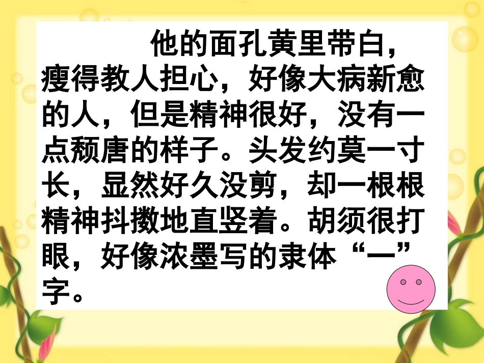 我的小伙伴作文课课件_第2页