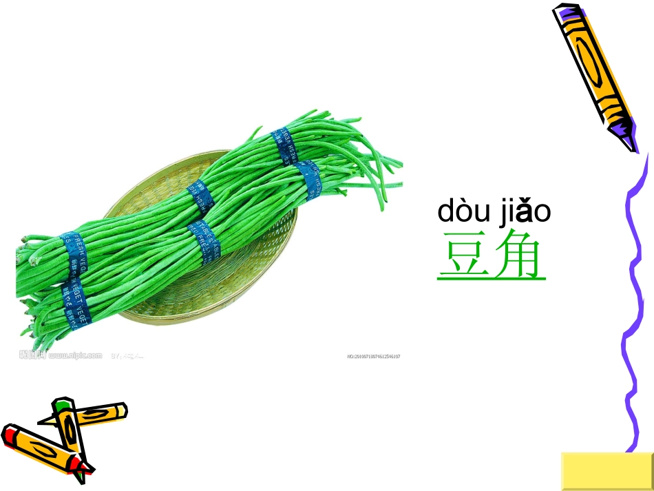 《菜园里》——陈水清_第3页