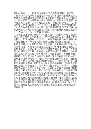 我们的影响力