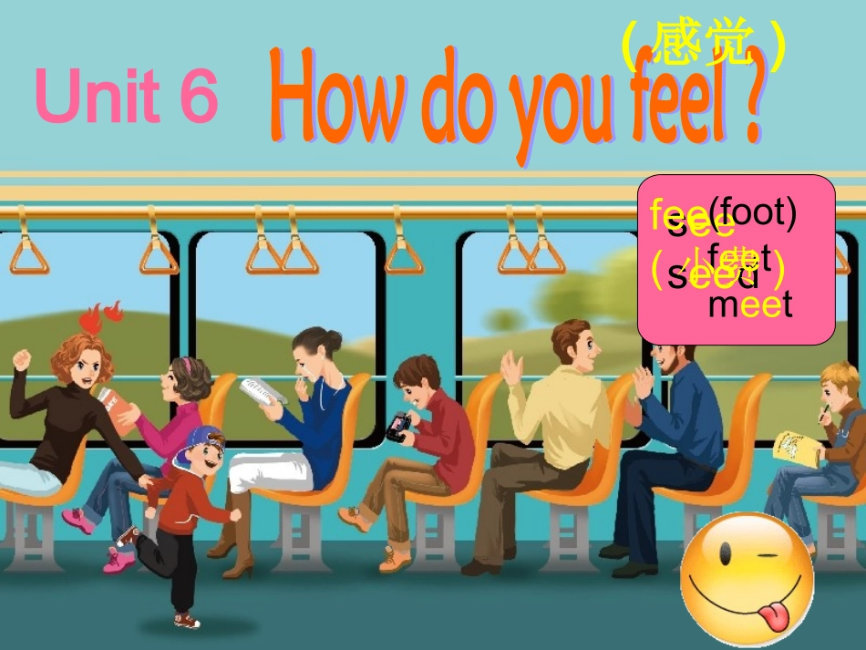 feel课件最后修改_第2页