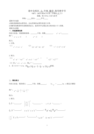 第八单元小结思考