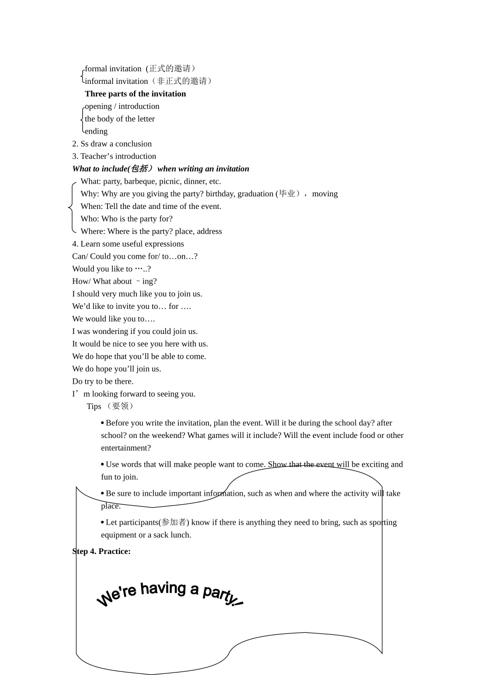 初中英语同课异构教学设计_第3页