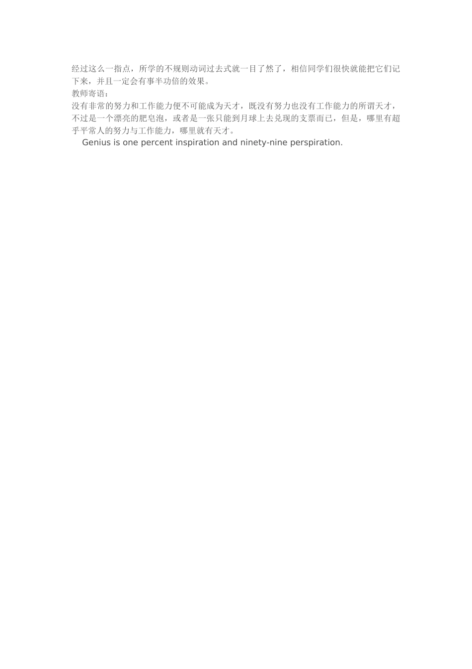 常用不规则动词的过去式_第2页