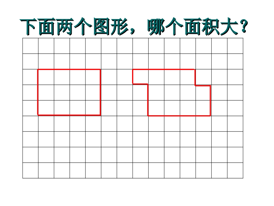 苏教版新教材五年级下册_解决问题的策略_第2页