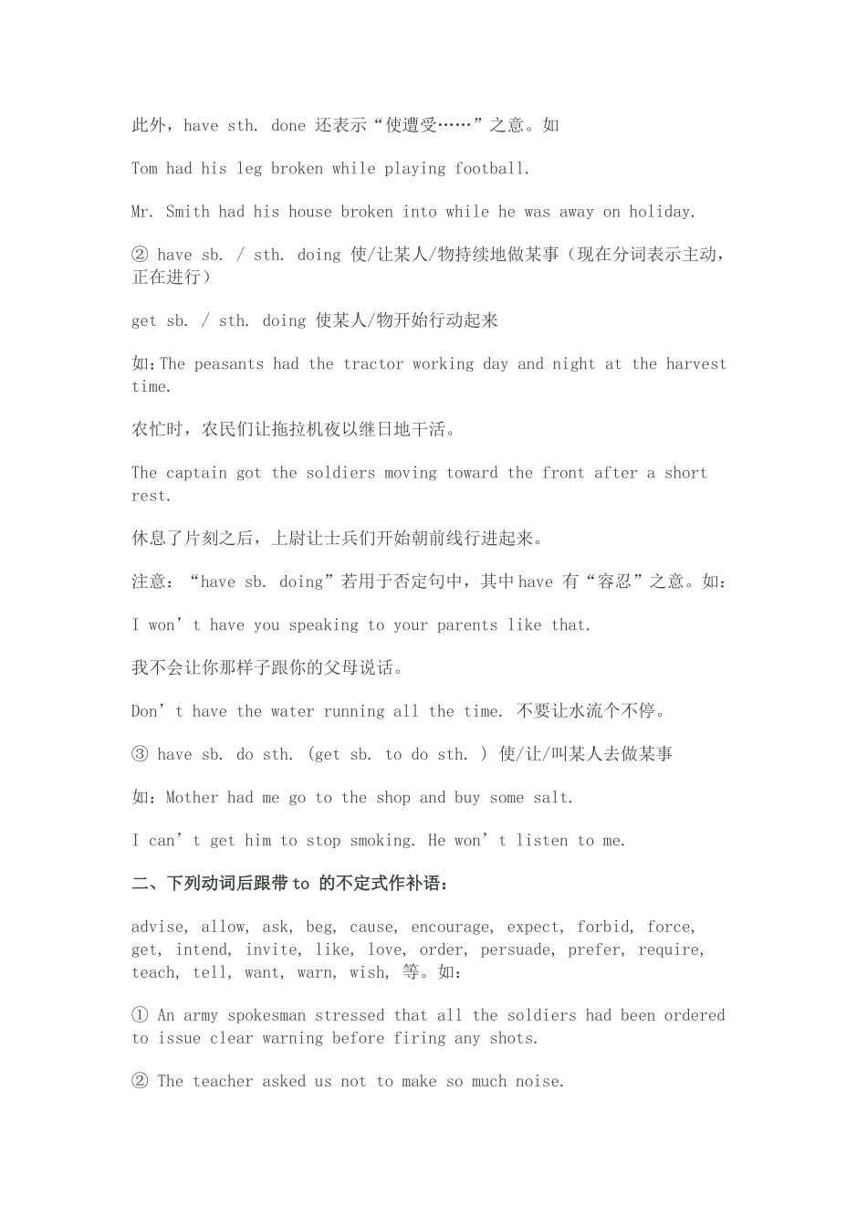 非谓语动词经典用法讲解_第3页