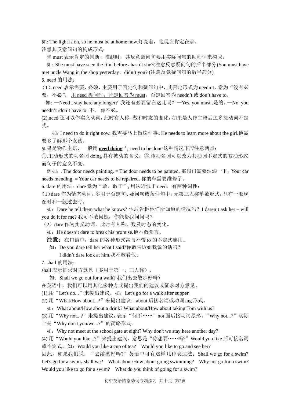 情态动词专项练习题_第2页