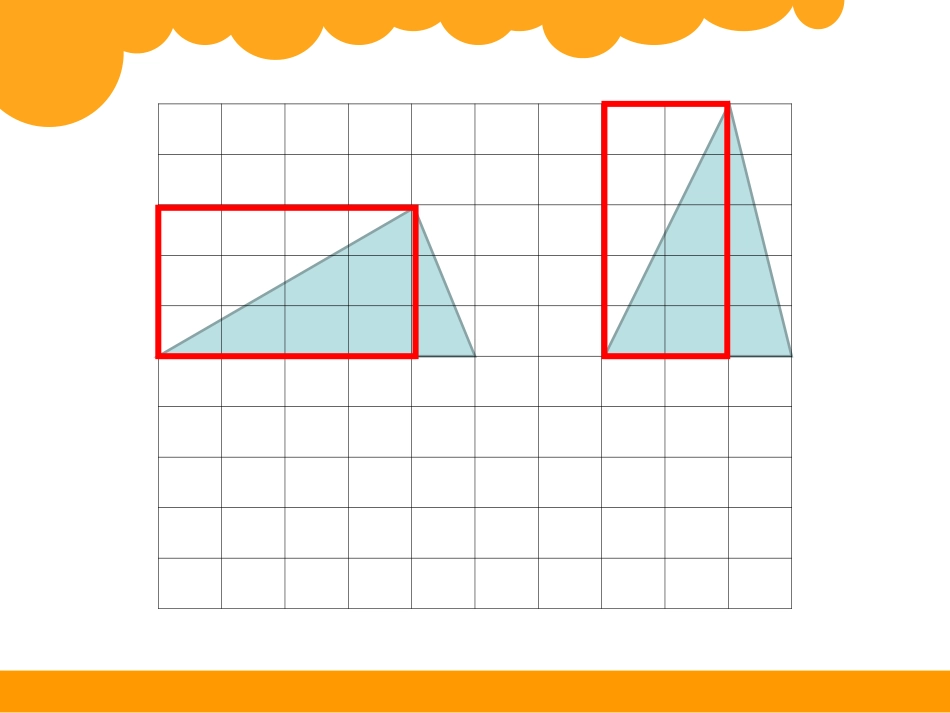 新北师大版五年级数学上册比较图形的面积_第3页