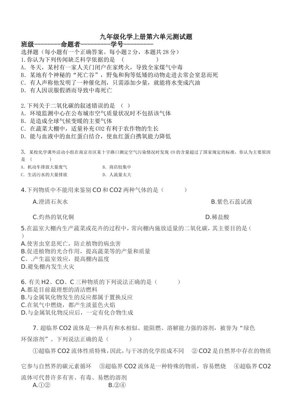 初一期中考试表彰大会优秀学生发言稿_第1页