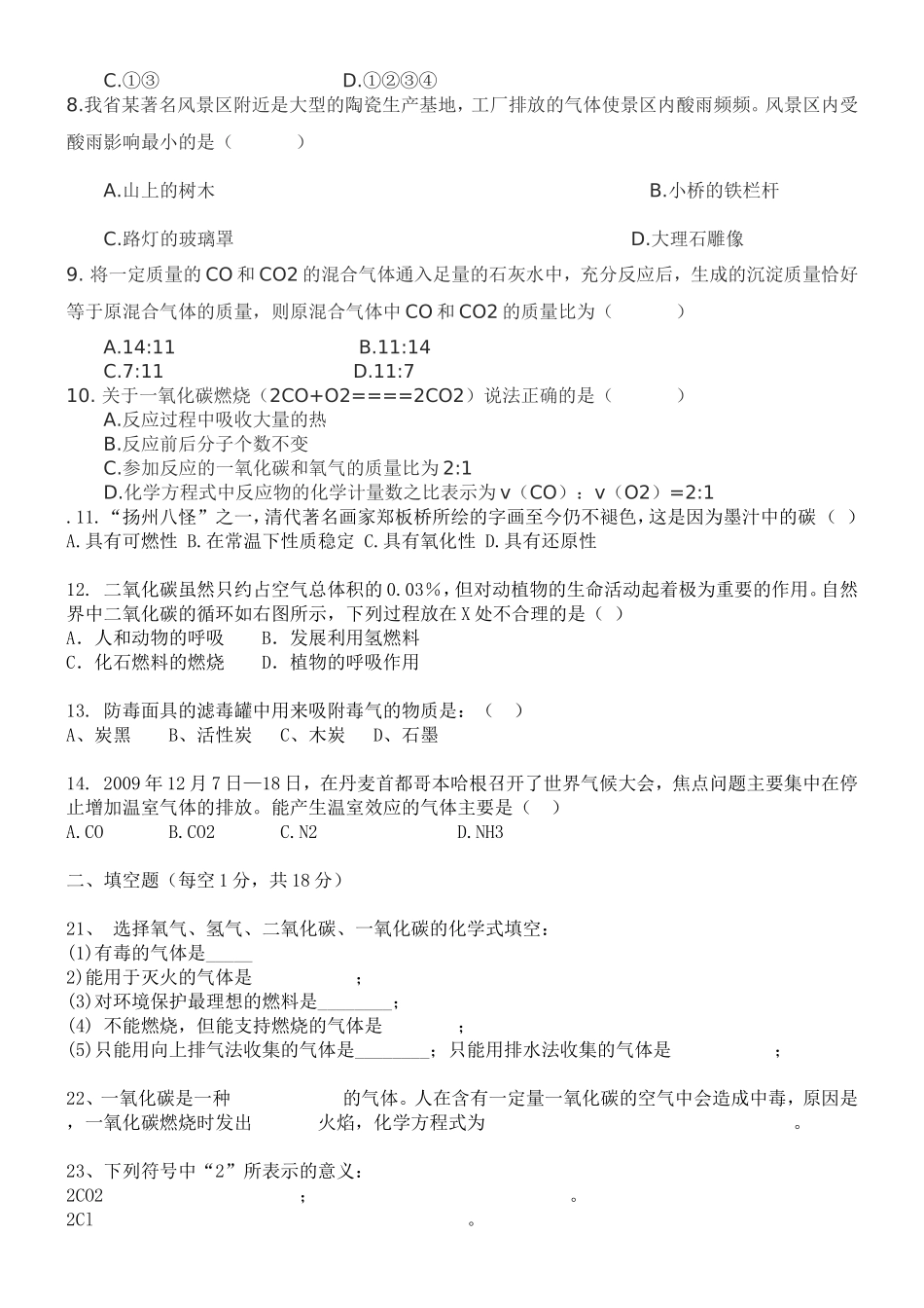 初一期中考试表彰大会优秀学生发言稿_第2页