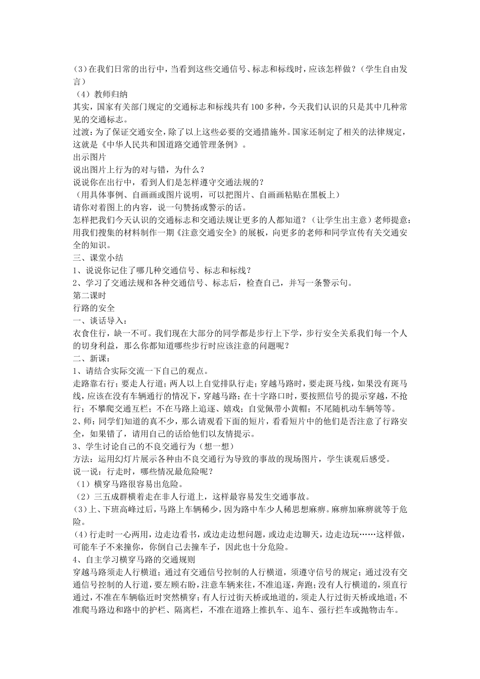 生命在你手中_第2页