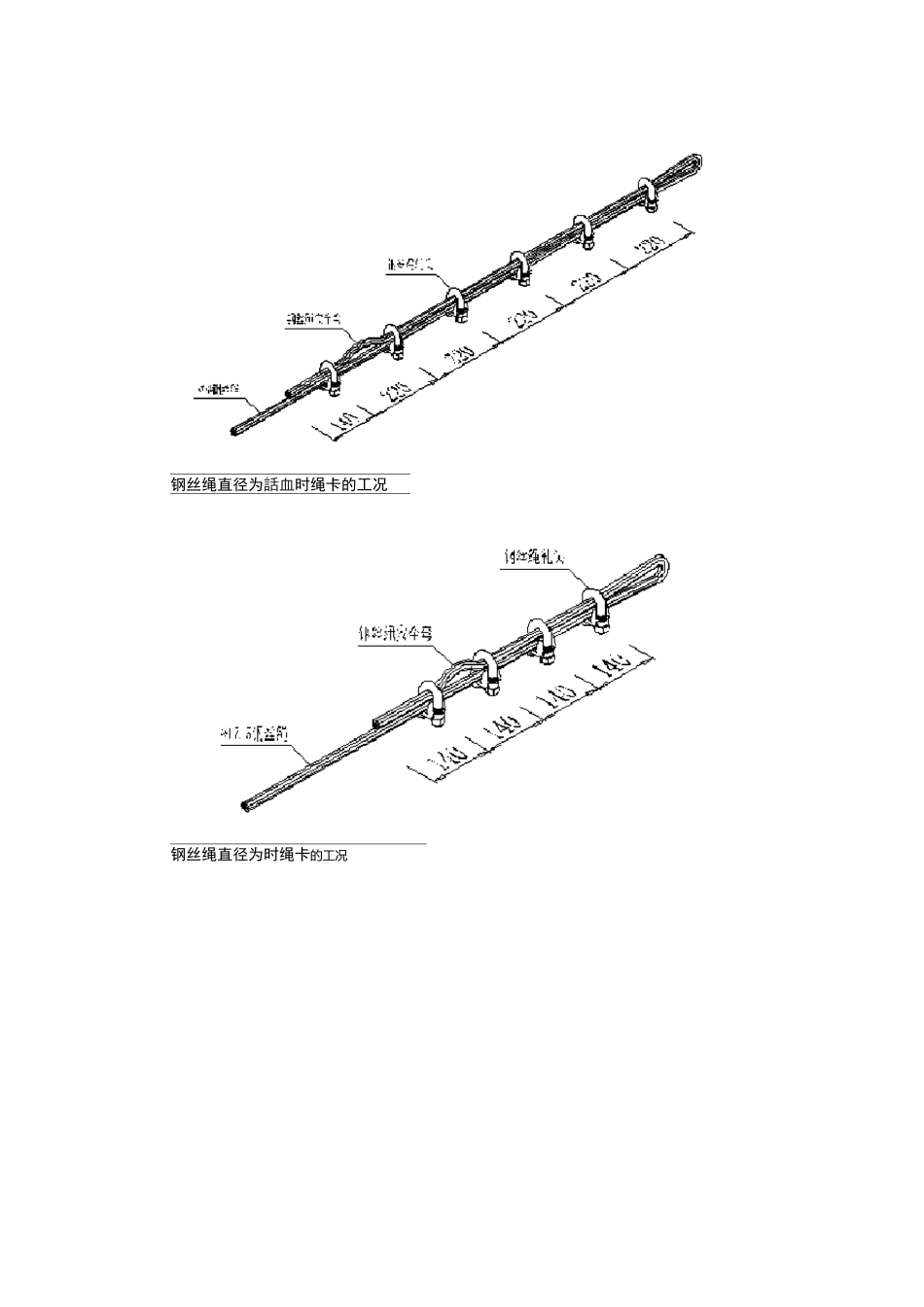 垂直与水平运输方案_第3页