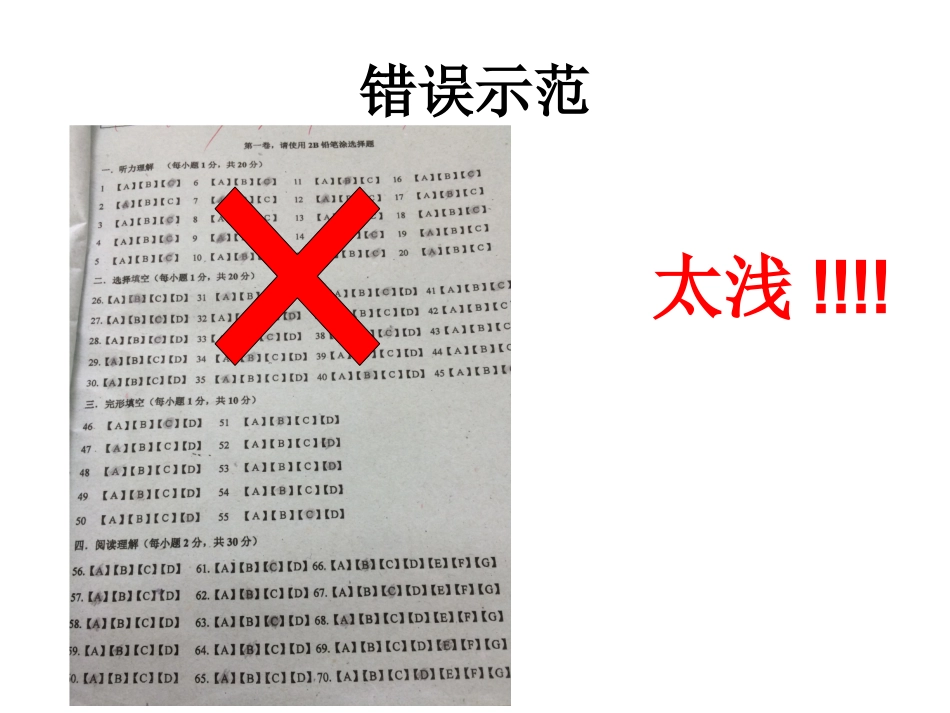 英语卷面要求_第3页