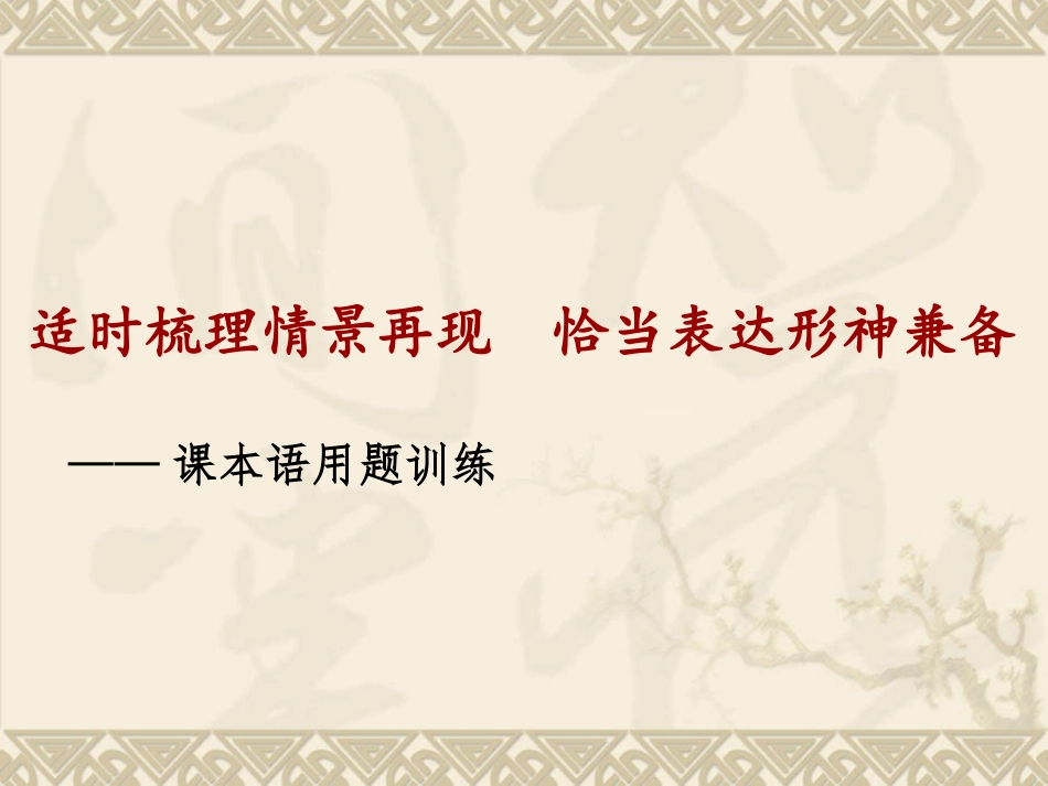 语用上课课件_第1页