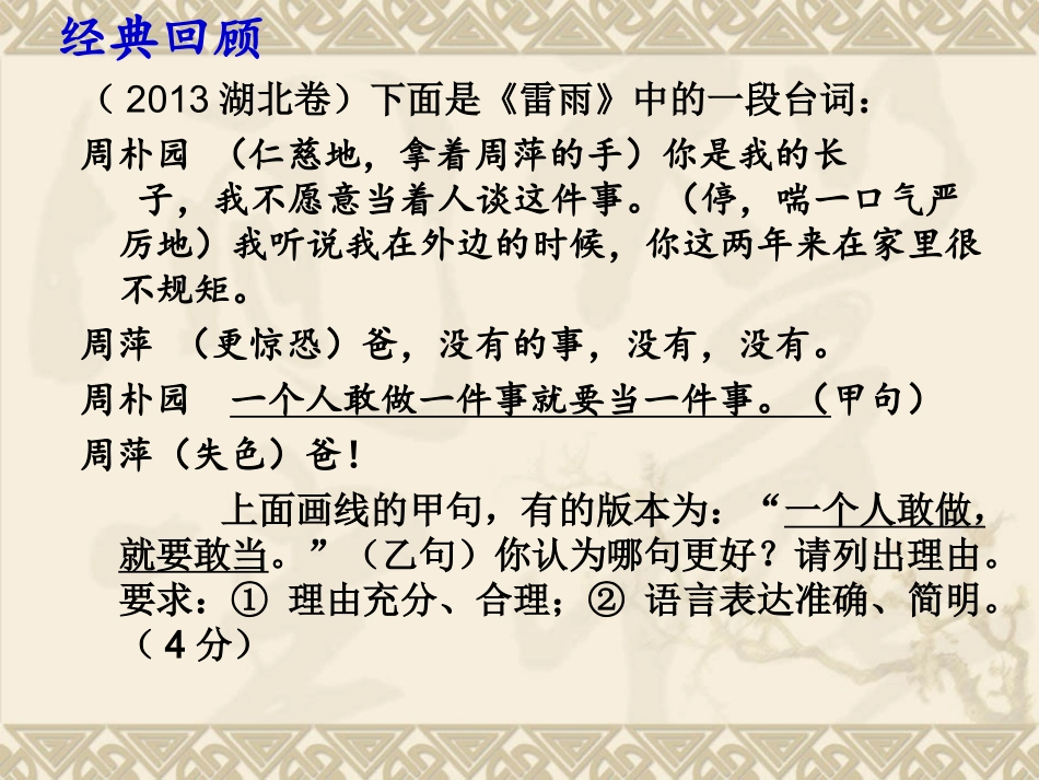 语用上课课件_第3页