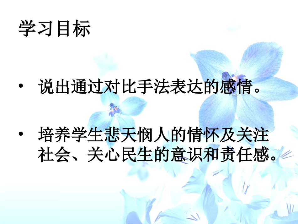 春意挂上树梢_第3页
