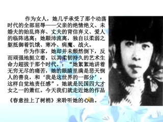 春意挂上树梢