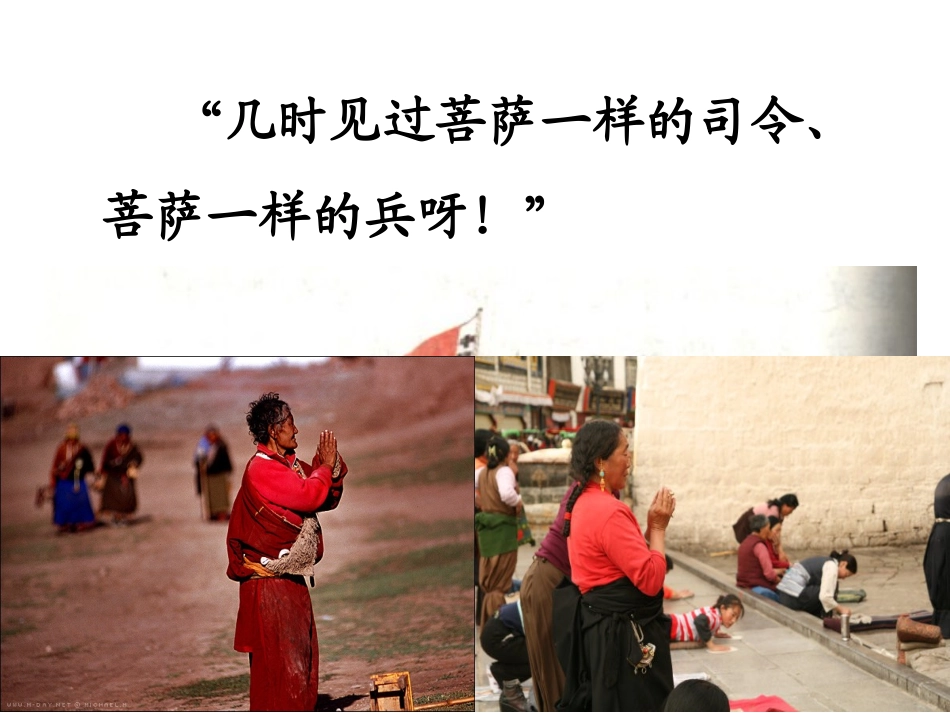 《菩萨兵》第一课时_第2页