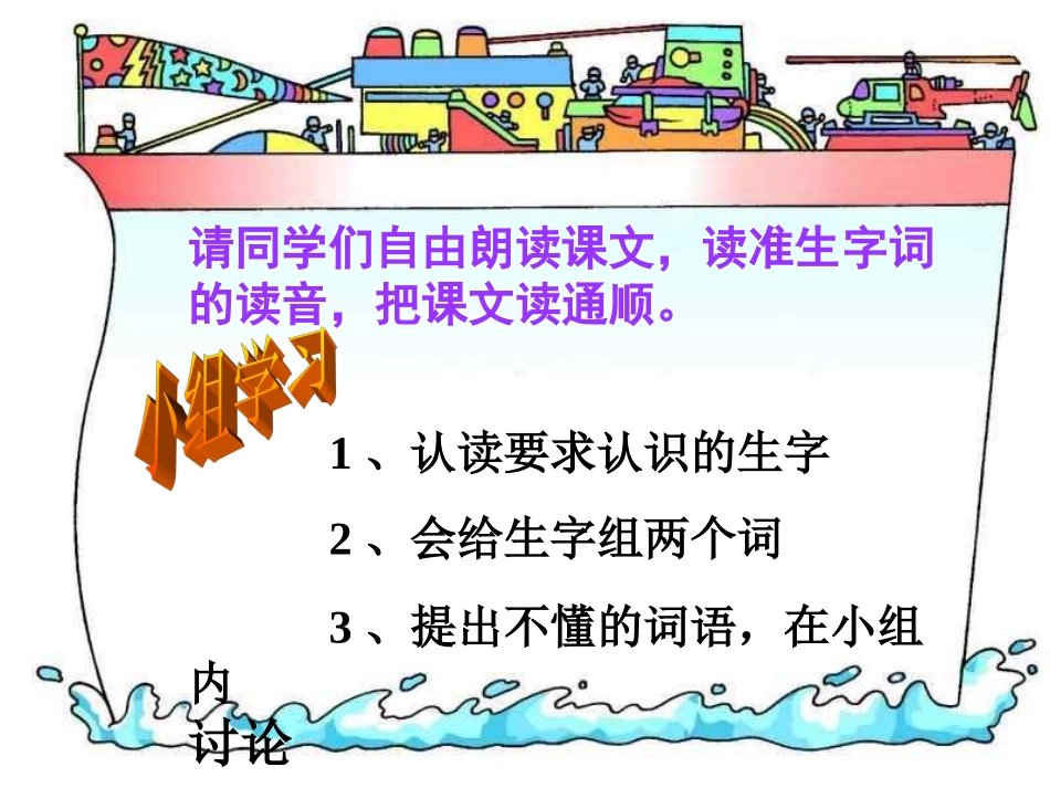 晏子使楚课件_第2页