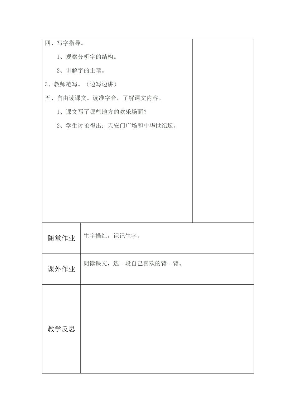我们成功了陈梦哲_第3页