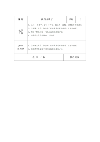 我们成功了陈梦哲