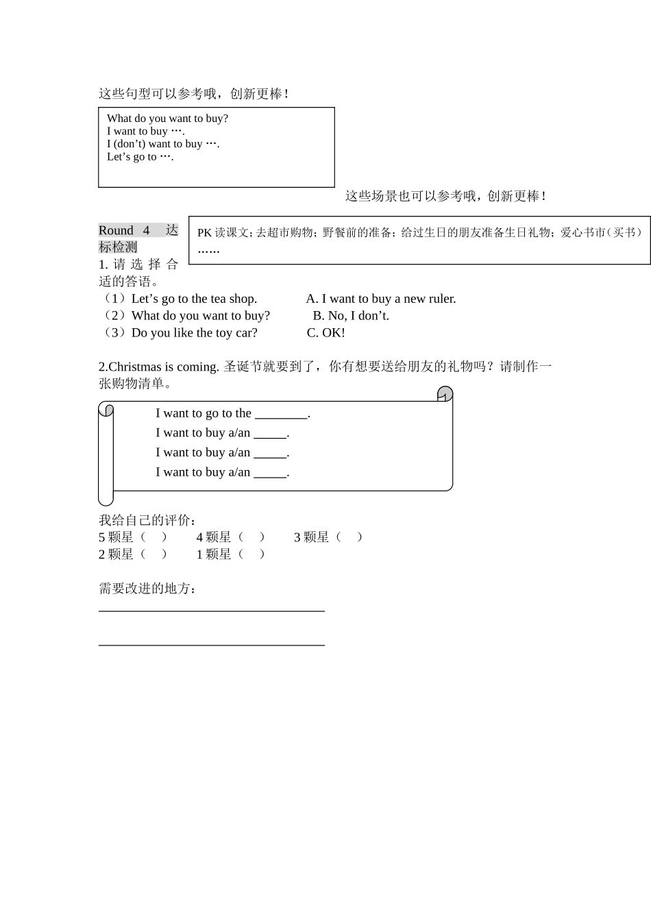 导学案Let'sgoshopping_第2页