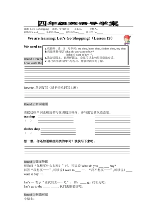 导学案Let'sgoshopping