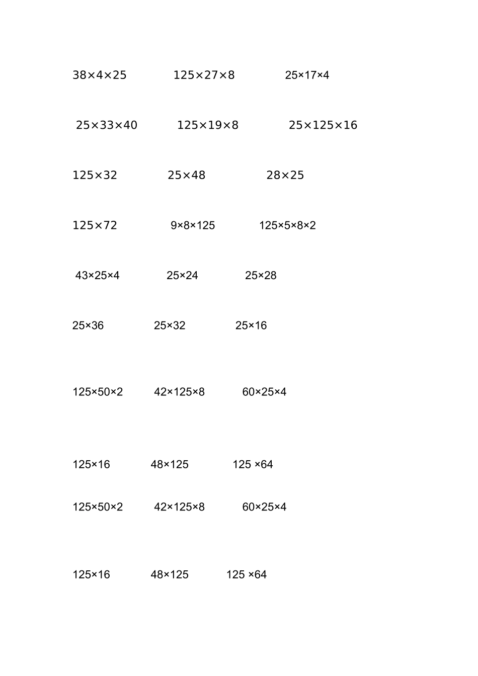 四年级整数简便运算_第1页