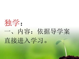 高效课堂培训幻灯片