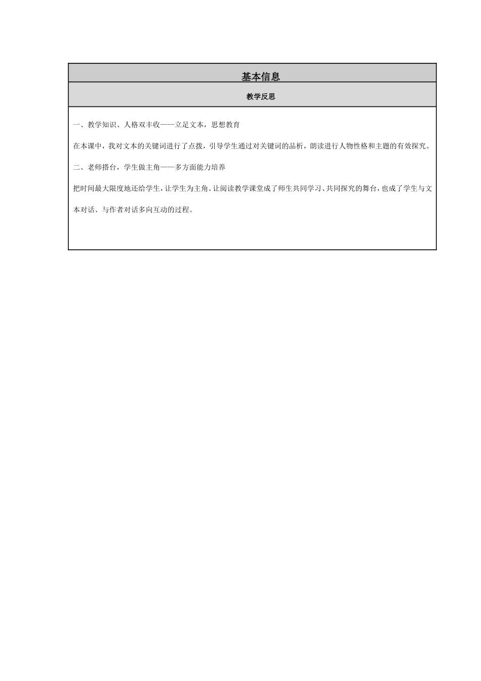 《我的叔叔于勒》_第3页