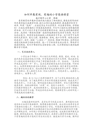 英语教学专题李娟