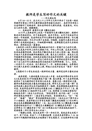 三十三中听课反思