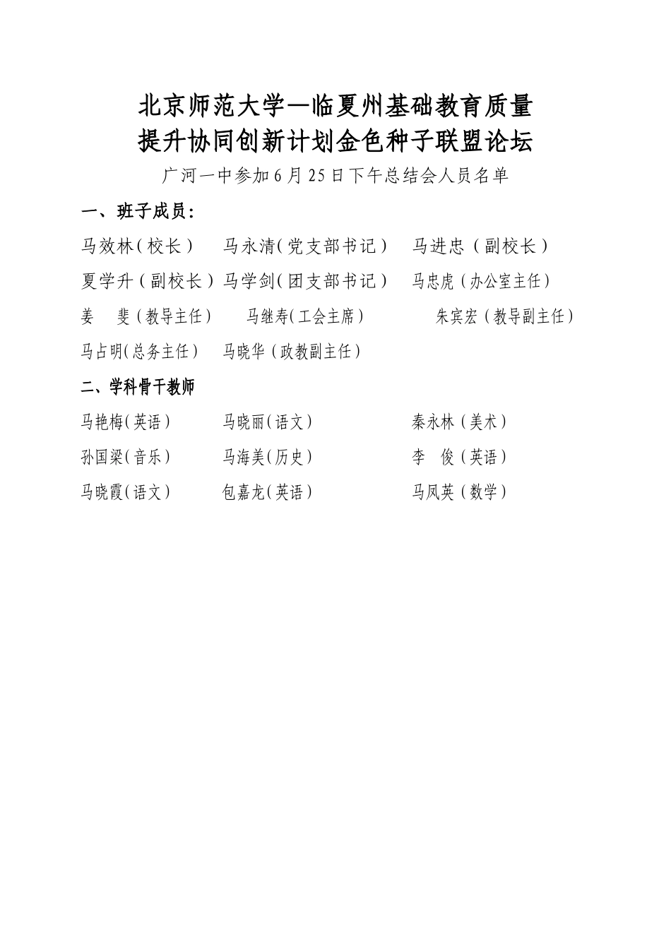 北京师范大学_第1页