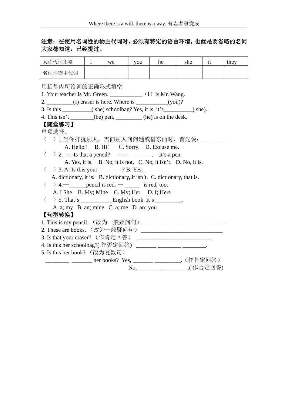 Ishisyoursister第一课导学案_第2页